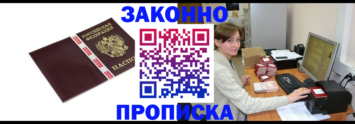прописка штамп в Краснотурьинске