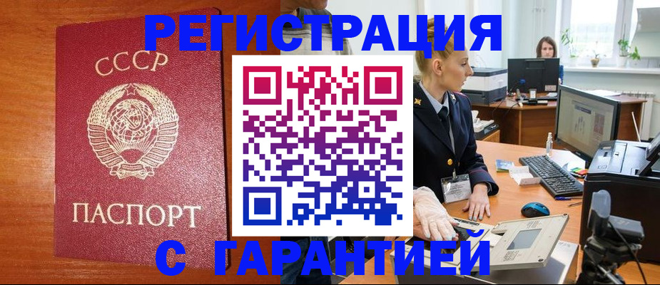 прописка 2025 в Краснотурьинске